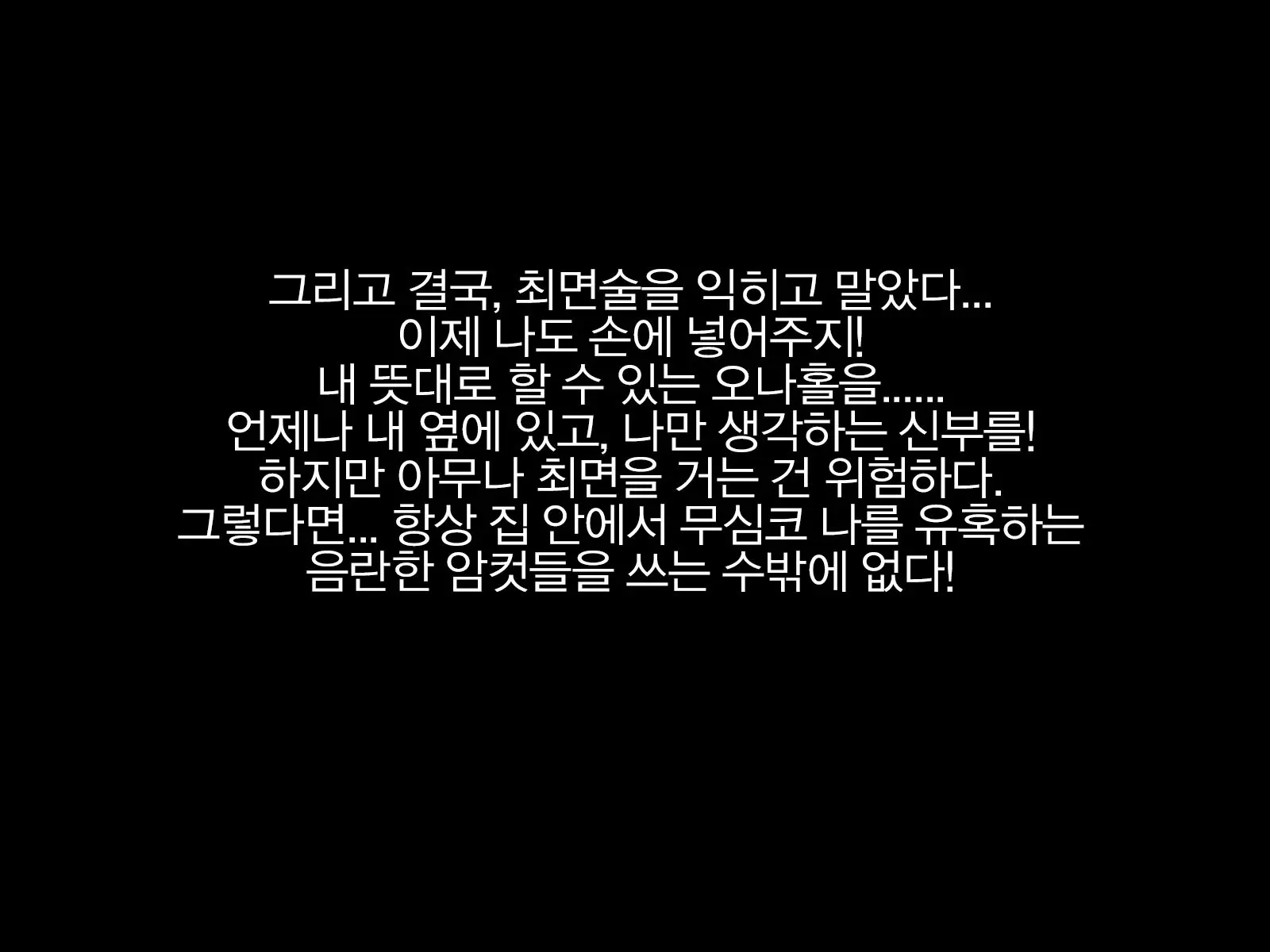 Kazoku Wa Saimin Onahole | 가족은 최면 오나홀